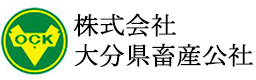 株式会社大分県畜産公社