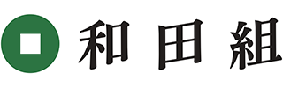 株式会社和田組