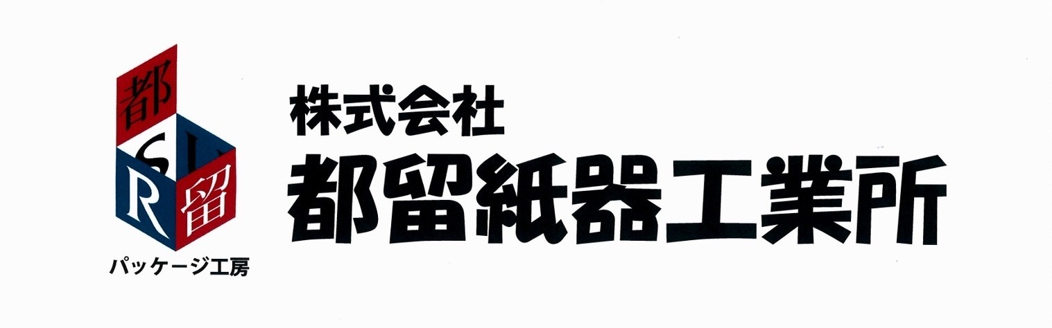 株式会社都留紙器工業所