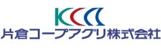 片倉コープアグリ株式会社